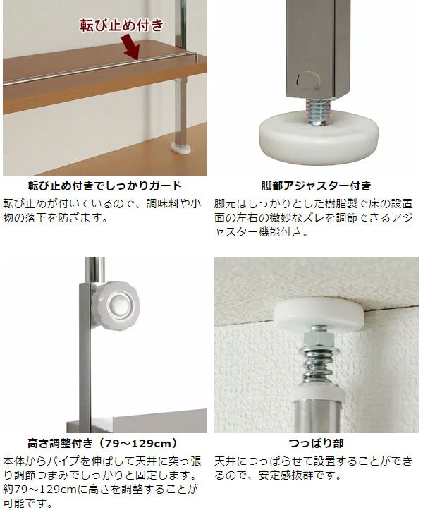 転び止め/アジャスター/高さ調節/つっぱり式