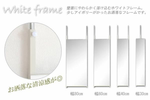 ホワイトフレーム