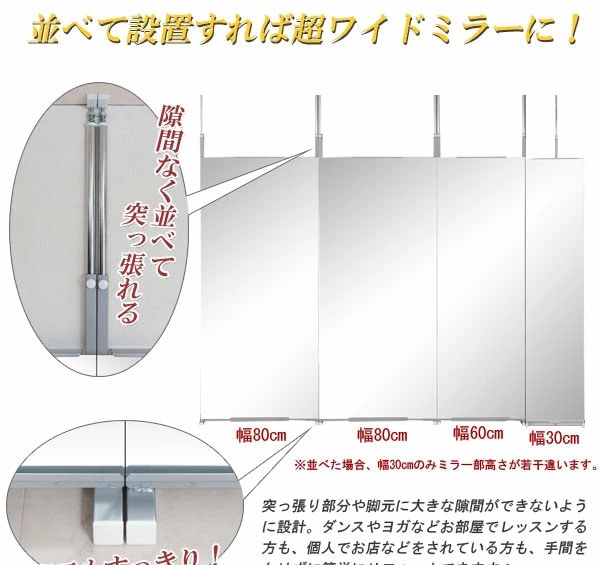 並べて設置すれば超ワイドミラーに