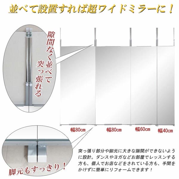 並べて設置すれば超ワイドミラーに