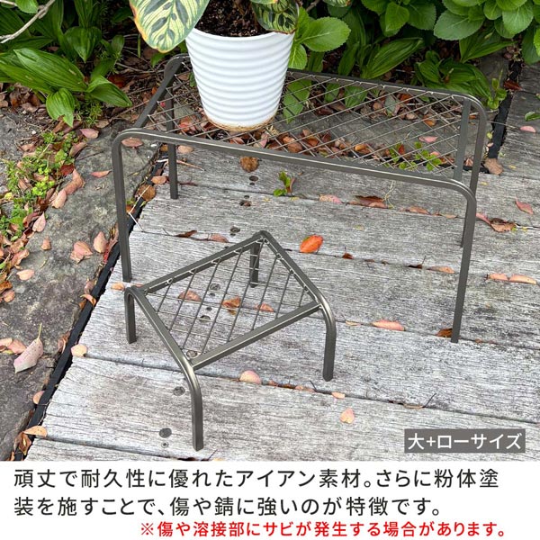 頑丈で耐久性に優れたアイアン素材