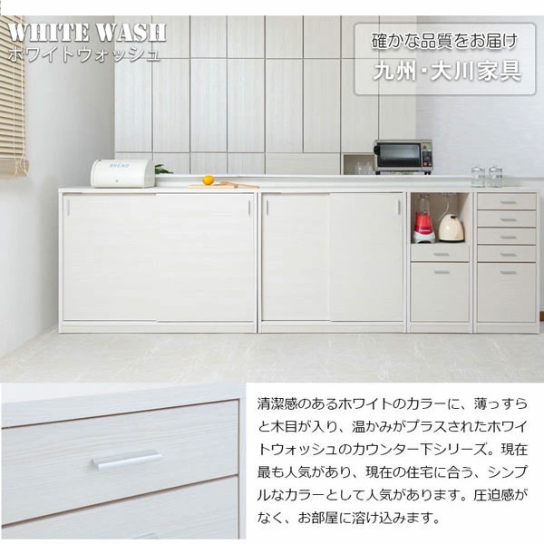ホワイト/九州・大川家具