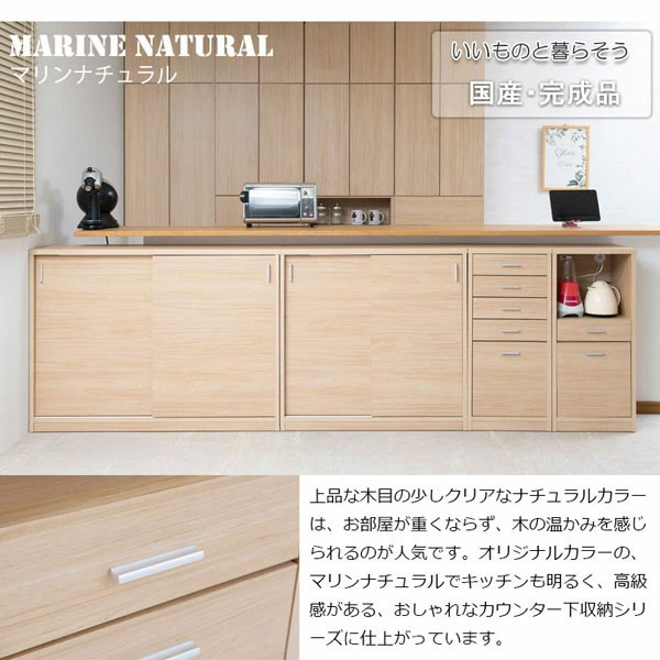 ナチュラル/国産・完成品