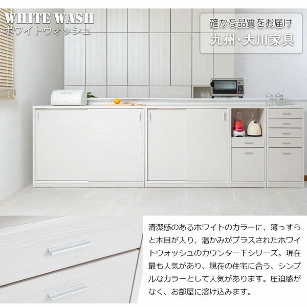 ホワイト/九州・大川家具