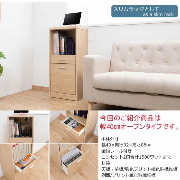 スリムラックとして