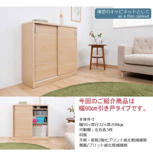 薄型のキャビネットとして