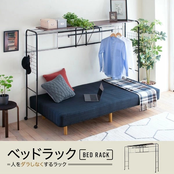 ベッド用ハンガーラック 伸縮式 ベッド上収納 寝室収納 UNI-0001-JK