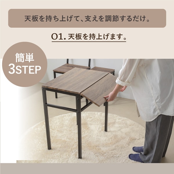 簡単3STEP/天板を持ち上げる