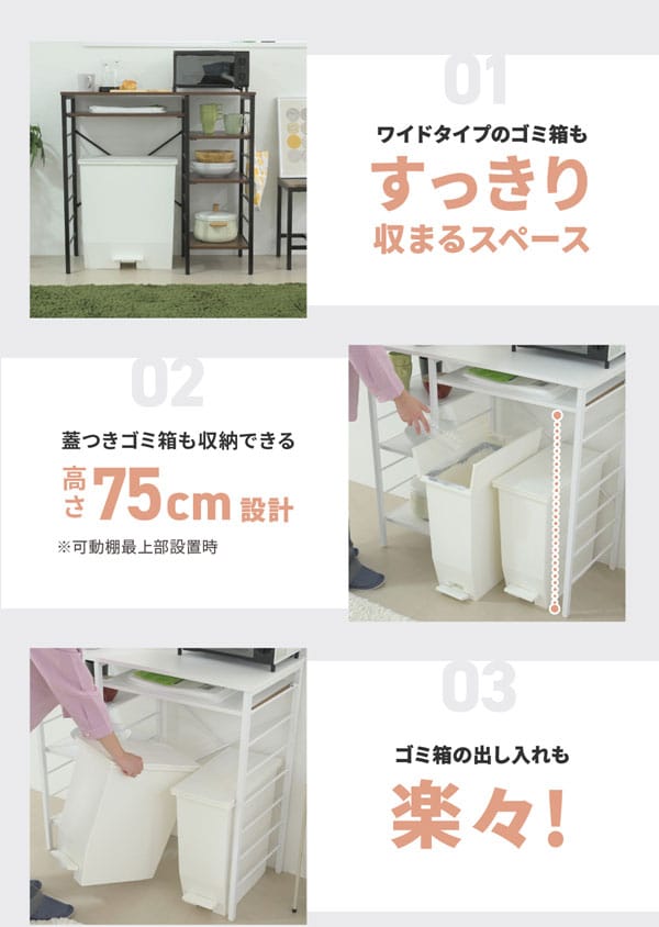 ワイドタイプのゴミ箱もすっきり収まる/蓋つきゴミ箱も収納可能/出し入れも簡単