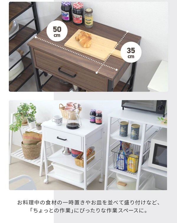料理中の食材の一時置きやお皿を並べて盛り付けなどの作業スペースに