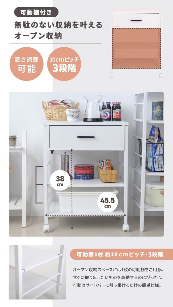 可動棚3枚/無駄のない収納を叶えるオープン収納