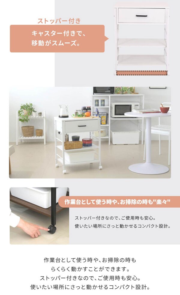 ストッパー付きキャスターで使用時も安心