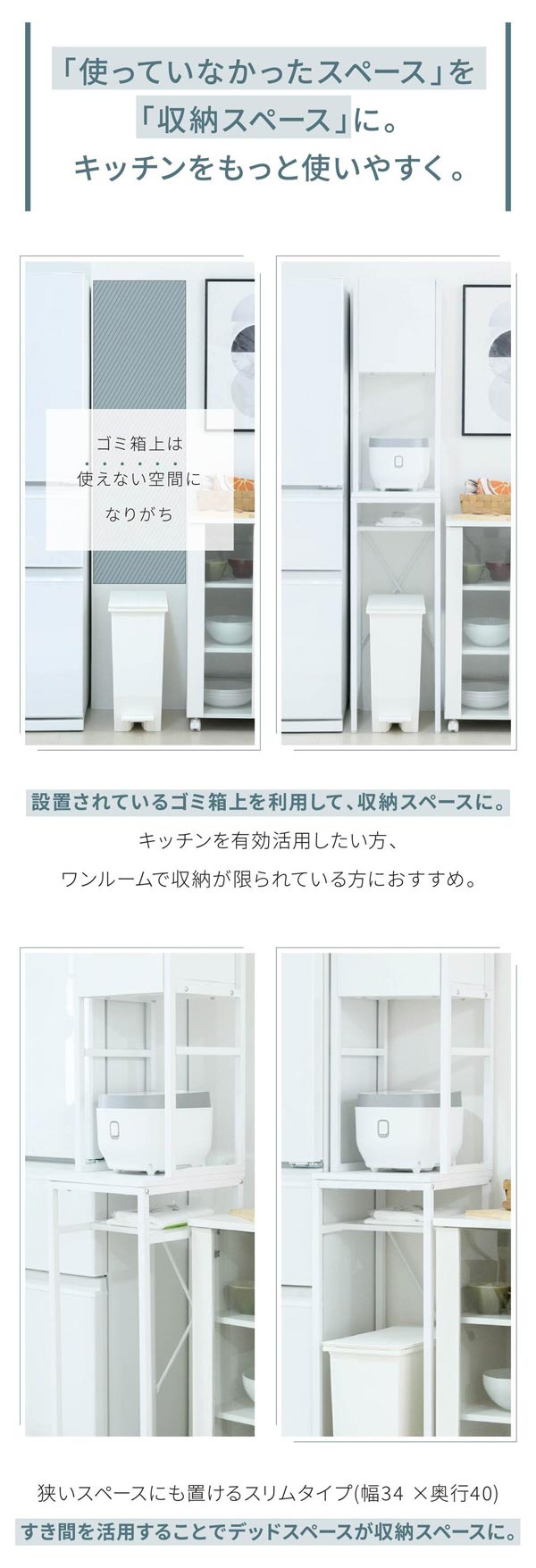 使っていなかったスペースを収納スペースに