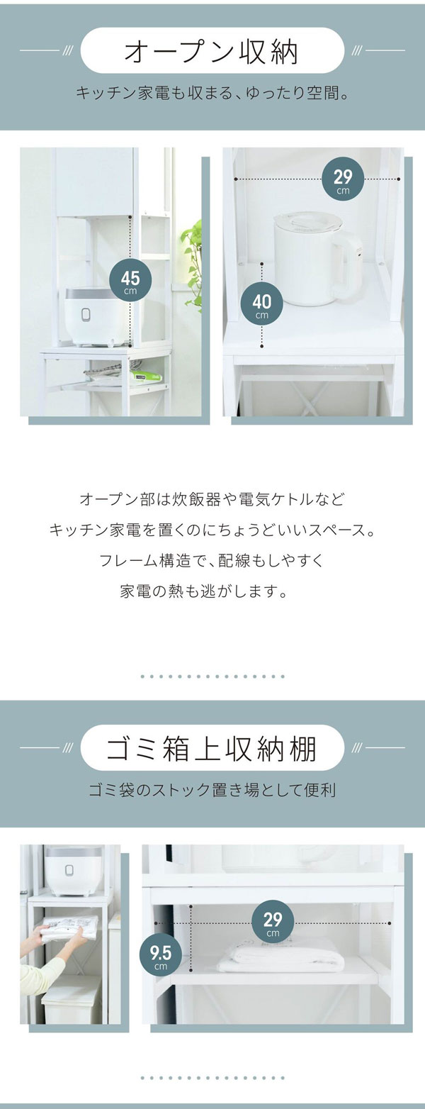 オープン収納/ゴミ箱上収納