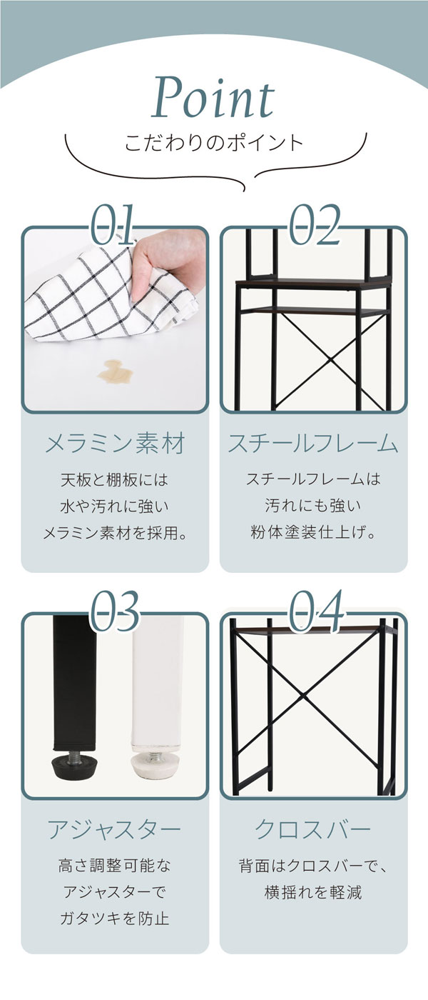 メラミン素材/スチールフレーム/アジャスター/クロスバー
