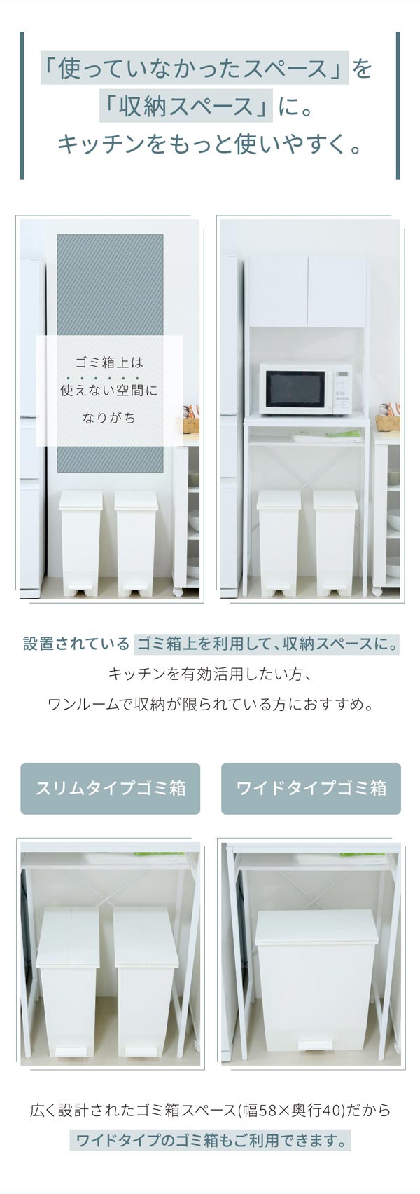 使っていなかったスペースを収納スペースに