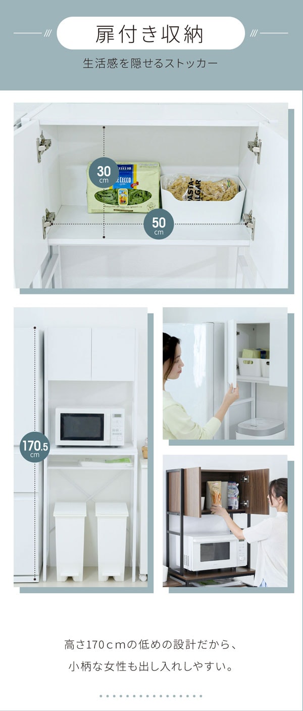 扉付き収納/生活感を隠せるストッカー