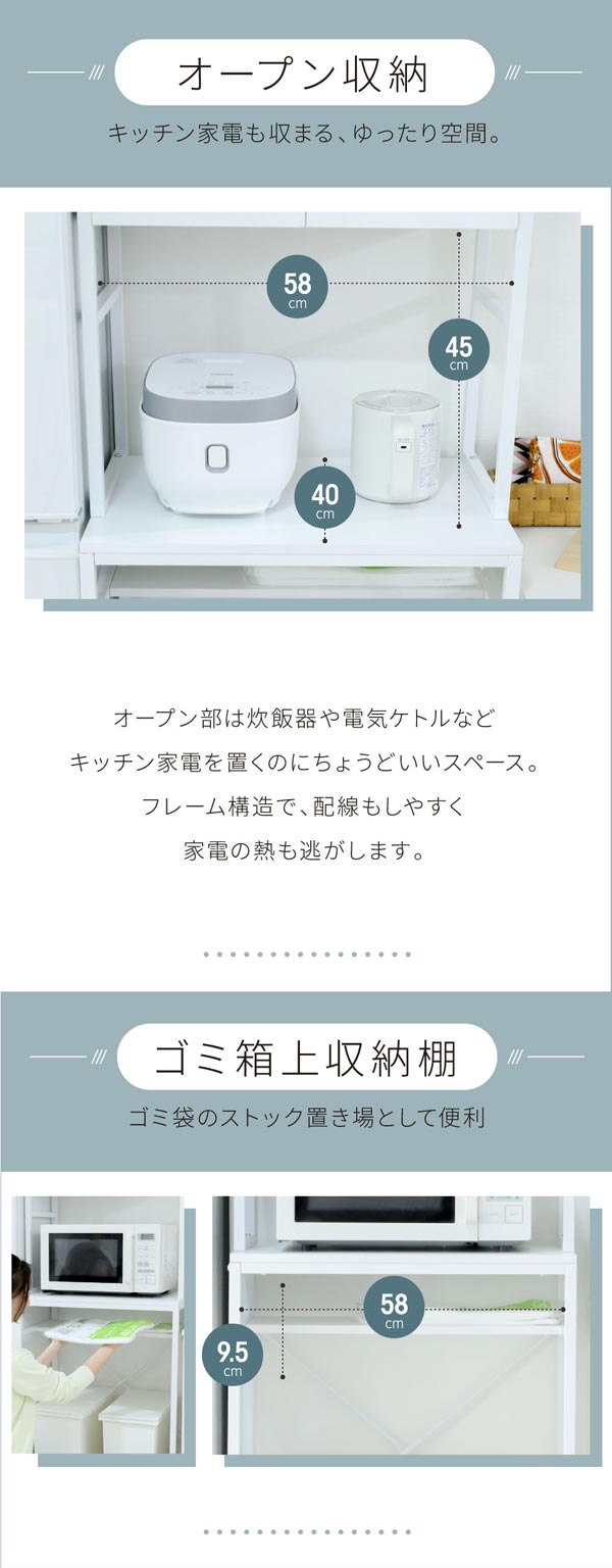 オープン収納/ゴミ箱上収納