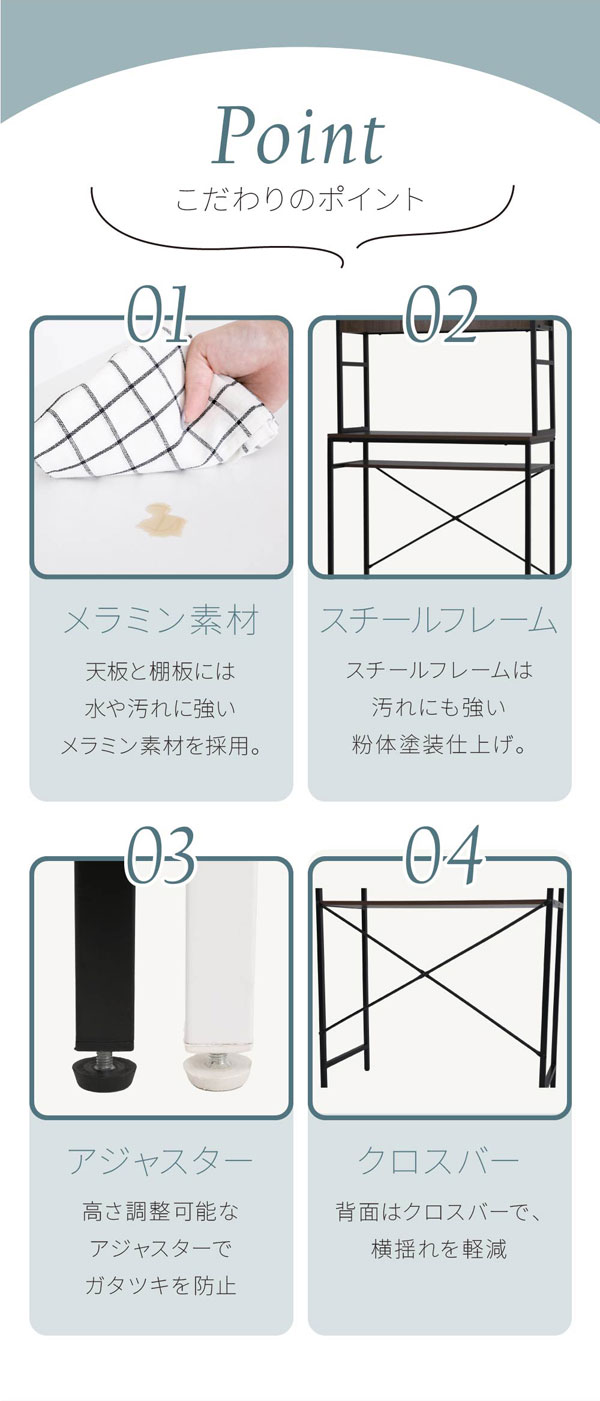 メラミン素材/スチールフレーム/アジャスター/クロスバー