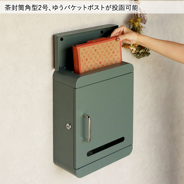 大きな郵便物も投函可能