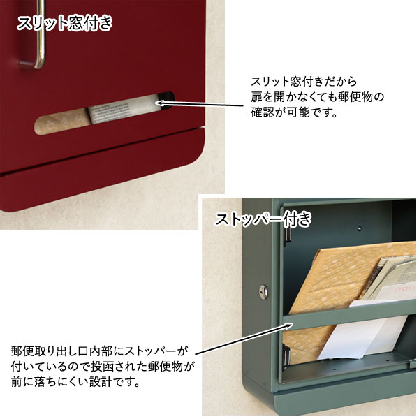 スリット窓/ストッパー付き