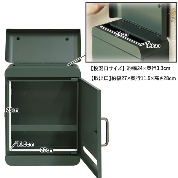 投函口と取出し口