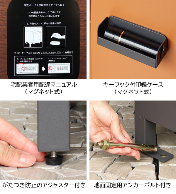 配達マニュアル/印鑑ケース/アジャスター/アンカーボルト