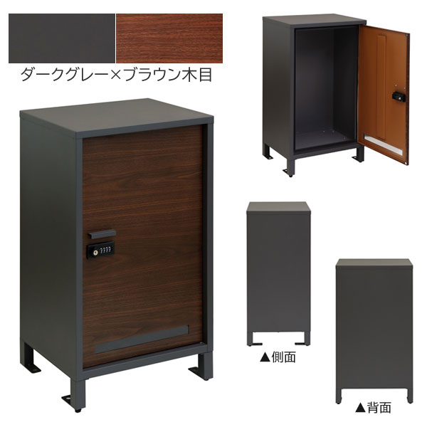 ダークグレー/ブラウン木目