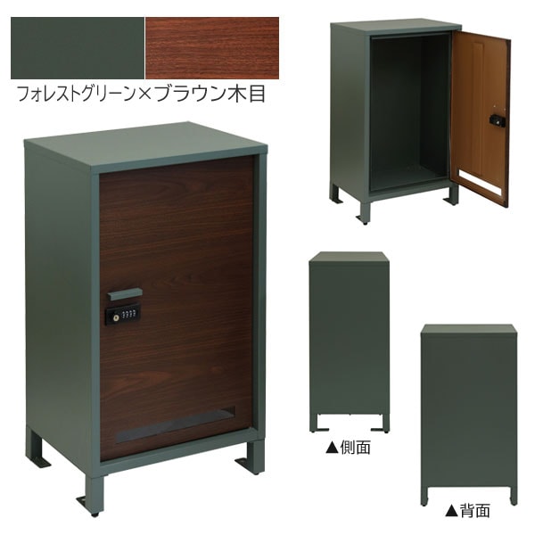 フォレストグリーン/ブラウン木目