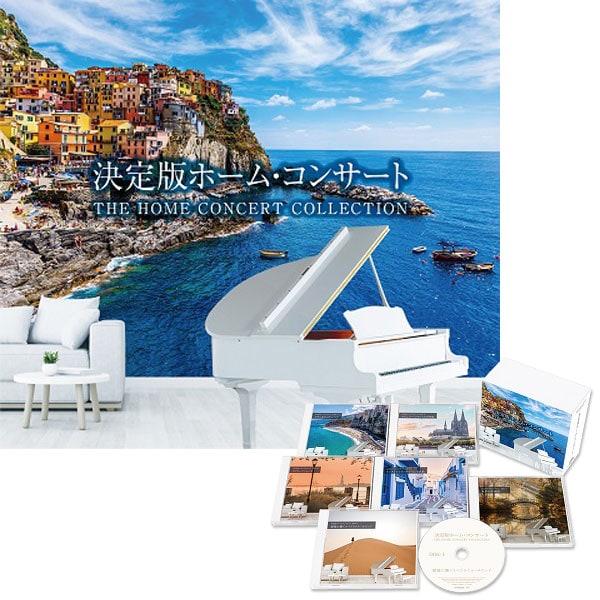 決定版ホーム・コンサート CD6枚組 VFD-10556