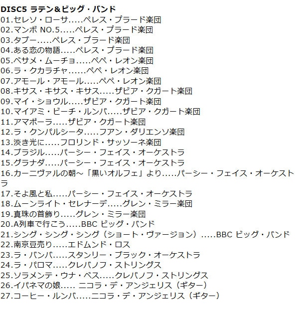 DISC5/ラテン＆ビッグ・バンド