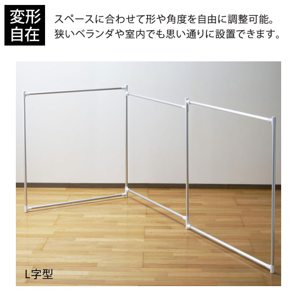 スペースに合わせて形や角度を自由に調整可能/L字型