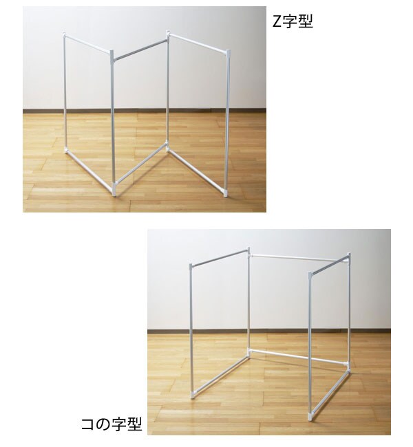 Z字型/コの字型