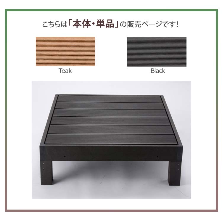 本体・単品の販売ページ