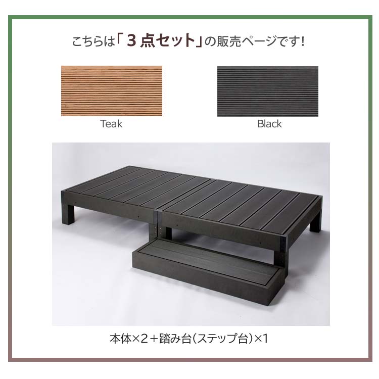3点セットの販売ページ