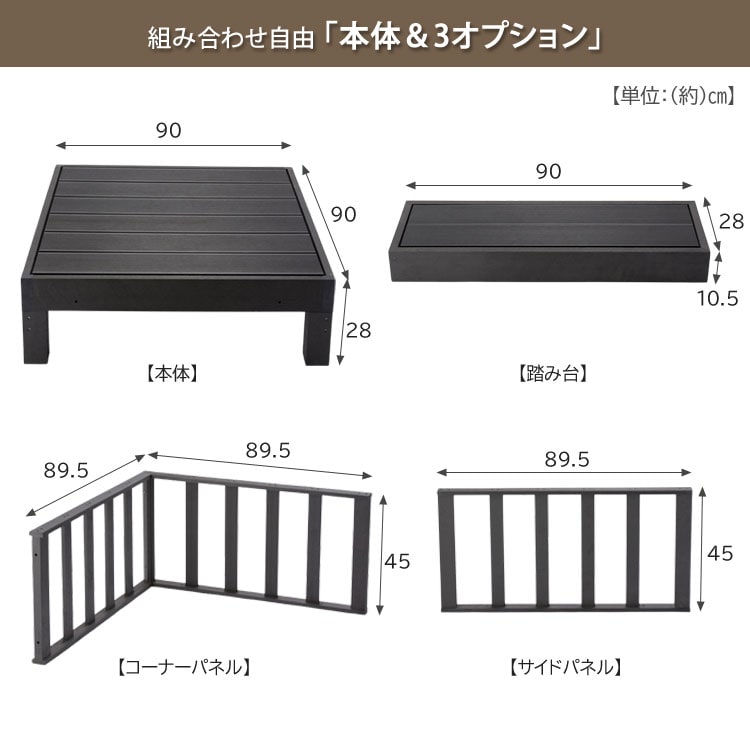 組み合わせ自由/本体＆3オプション
