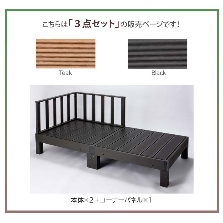 3点セットの販売ページ