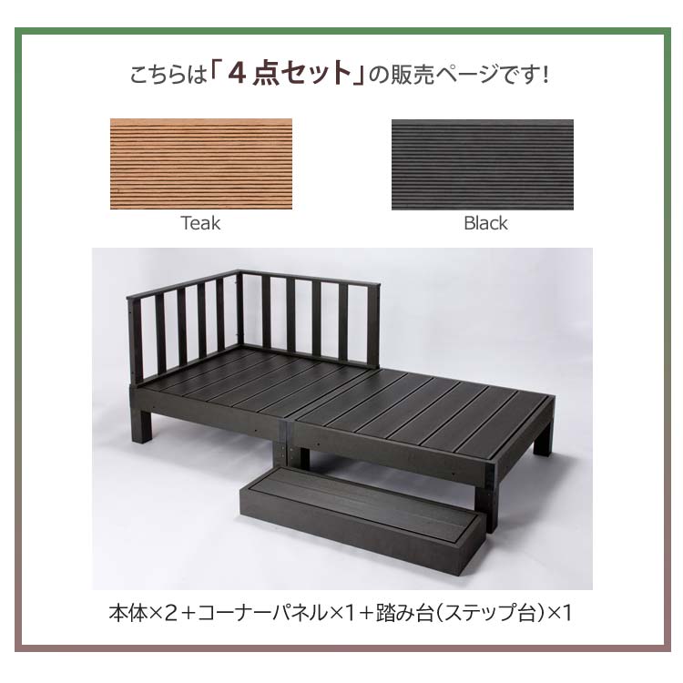 4点セットの販売ページ