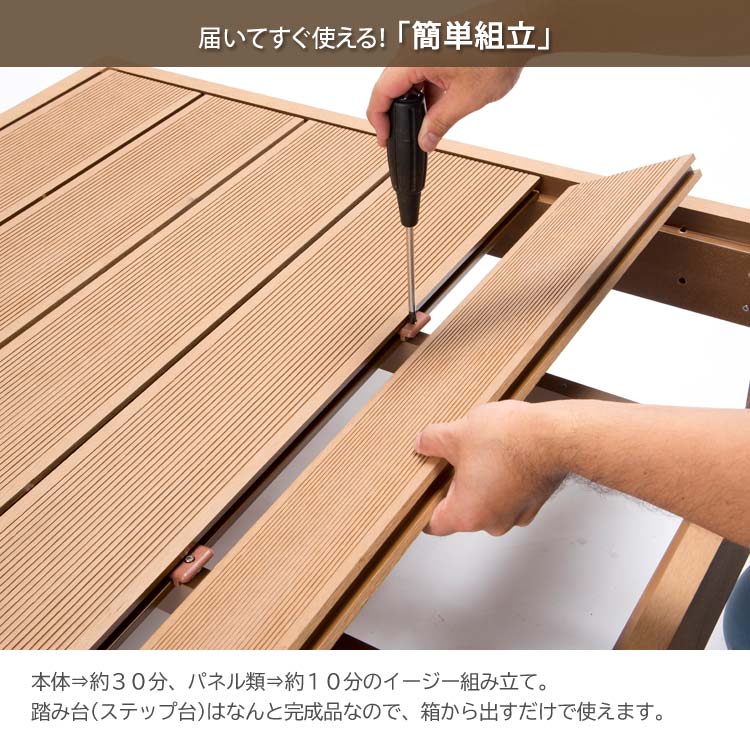 届いてすぐ使える簡単組立