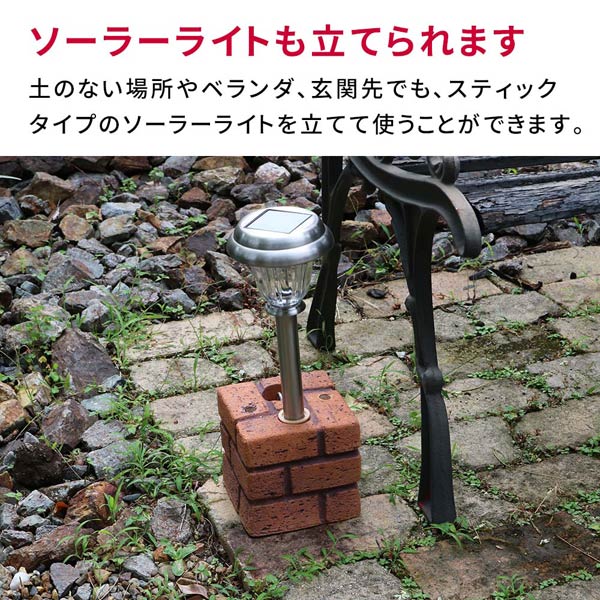 ソーラーライトも立てられます