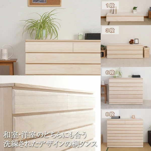 洋風チェスト 生地仕上げ