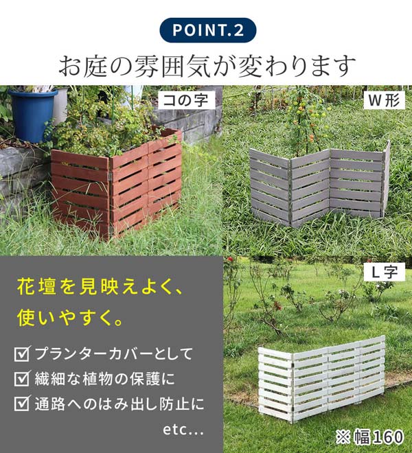 お庭の雰囲気が変わります