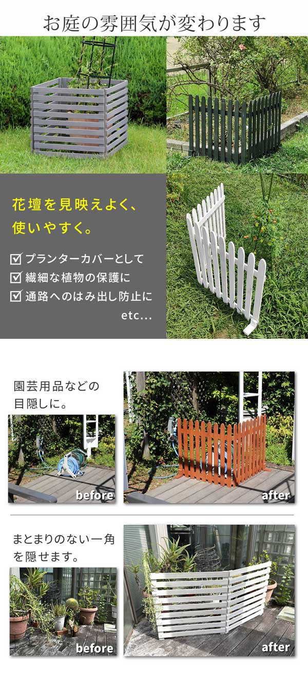 お庭の雰囲気がかわります