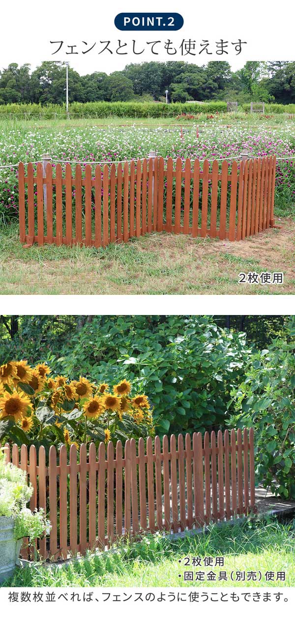 フェンスとしても使えます