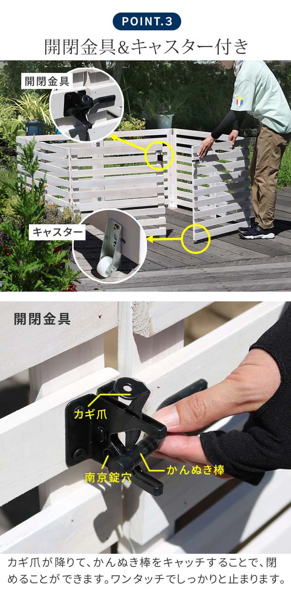 開閉金具とキャスター付き