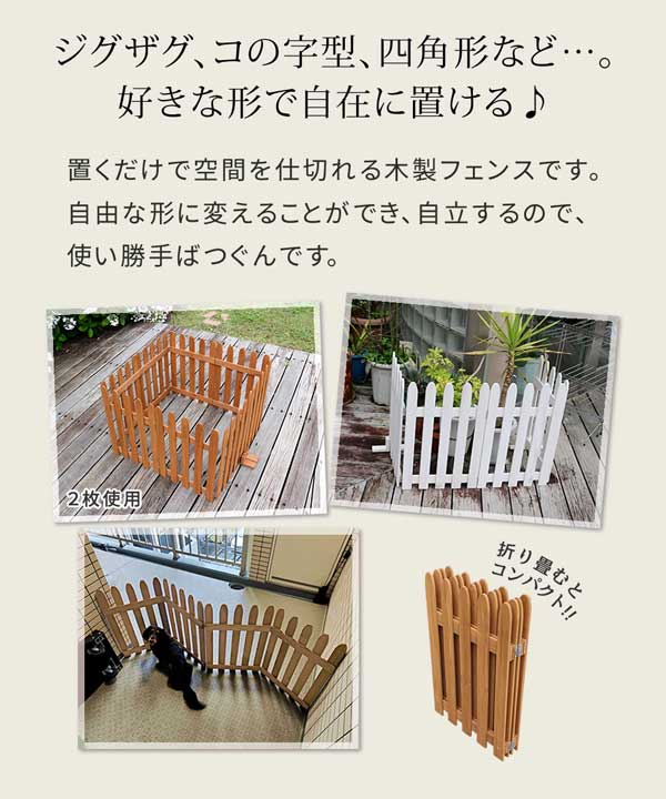 好きな形で自在に置ける