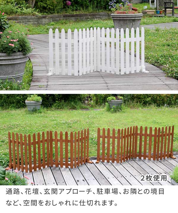 通路、花壇、玄関アプローチ、駐車場、お隣との境目など、空間をお洒落に仕切れます