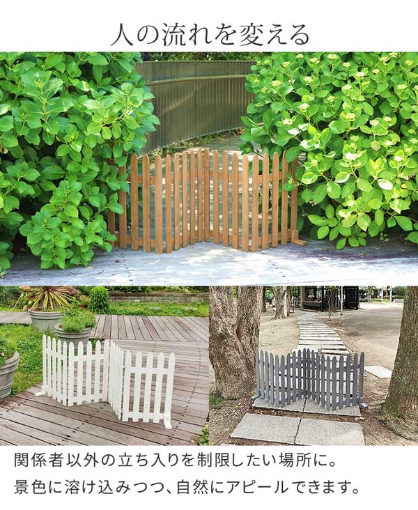 人の流れを変える