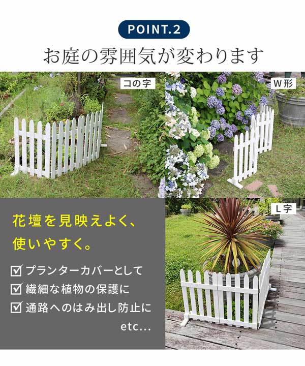 お庭の雰囲気が変わります