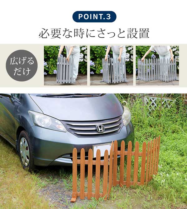 必要な時にさっと設置